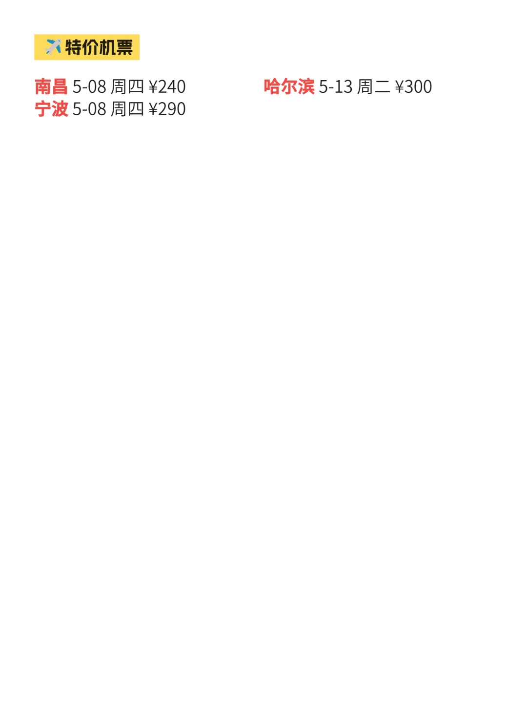 5月8 | 家人们，天津活动真多啊