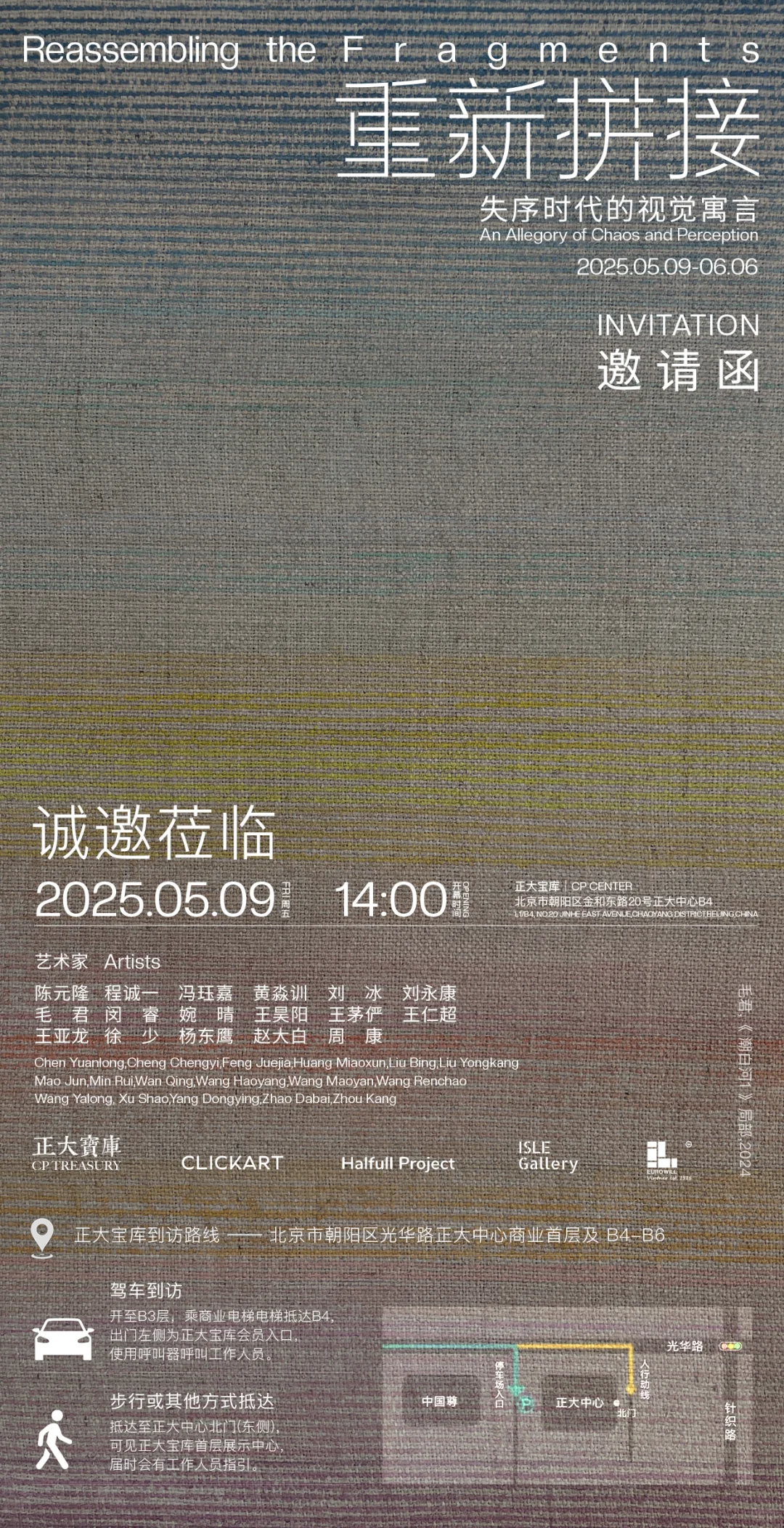 ISLE邀请函｜请注意查收?