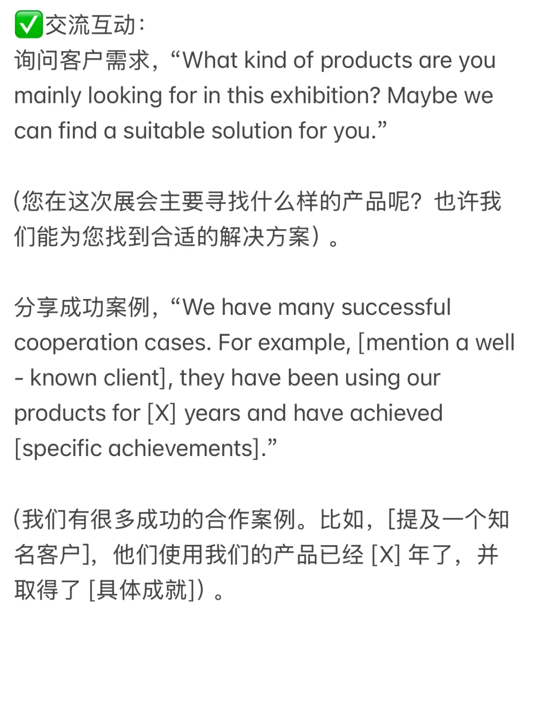 外贸人新人展会沟通卡壳真的要命！！！