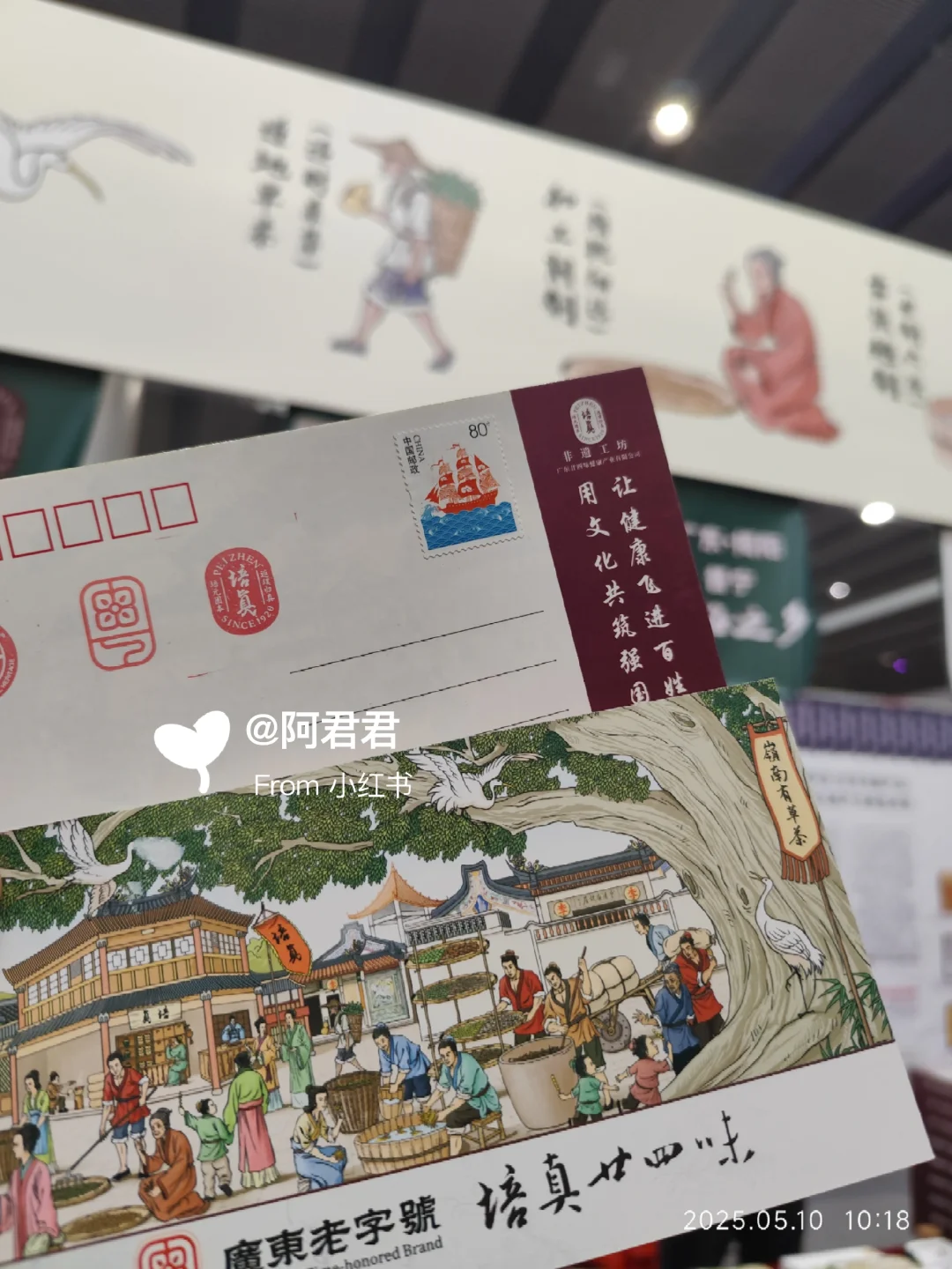 烘焙展&IP授权博览会｜✅