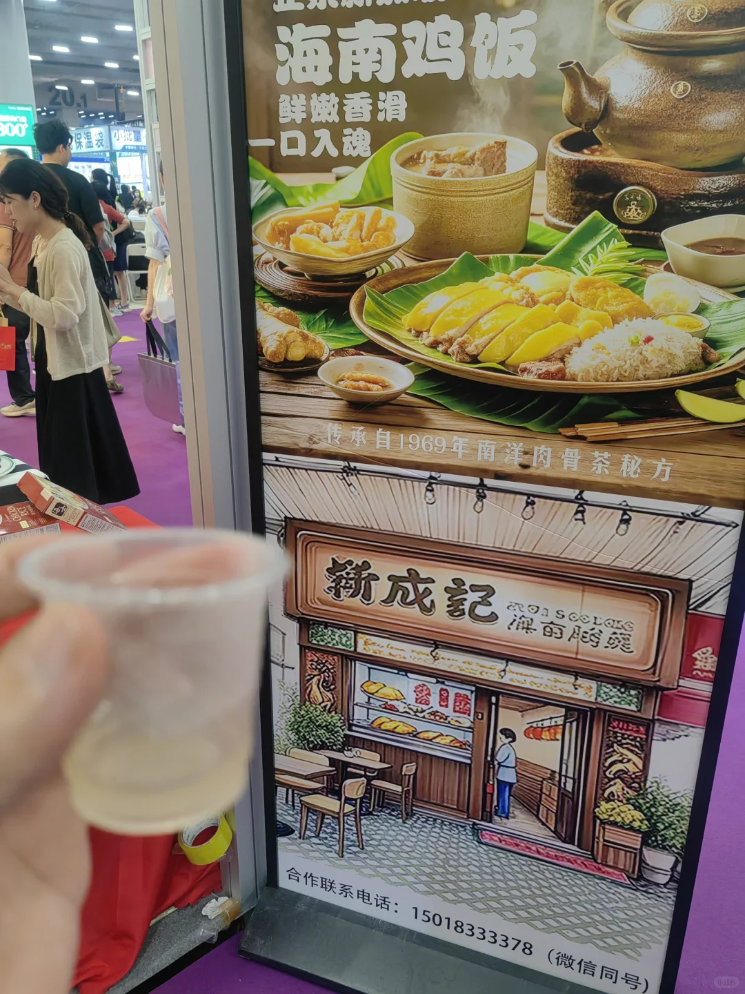 广交会展馆，吃喝玩乐的一天