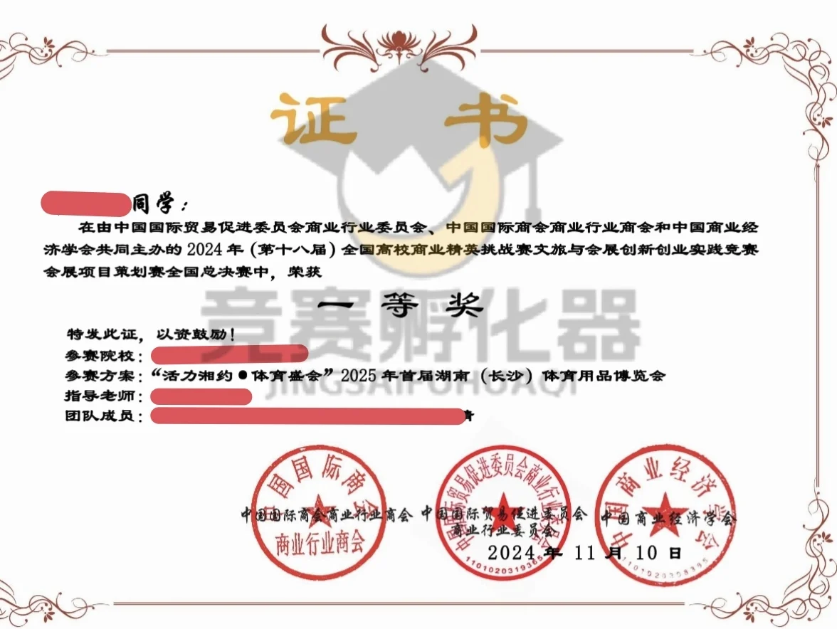 文旅与会展竞赛会展策划国一作品干货分享