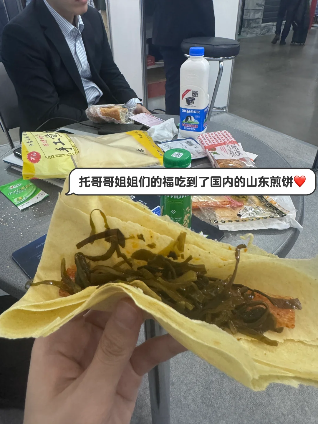 莫斯科展会翻译