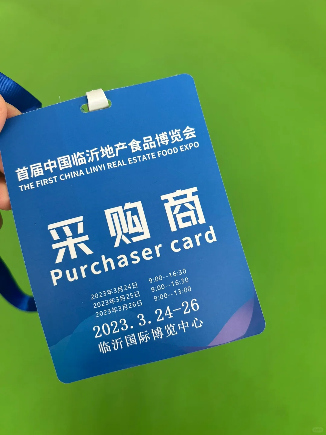 临沂博览会｜美食美妆超级全！本地产品超级全