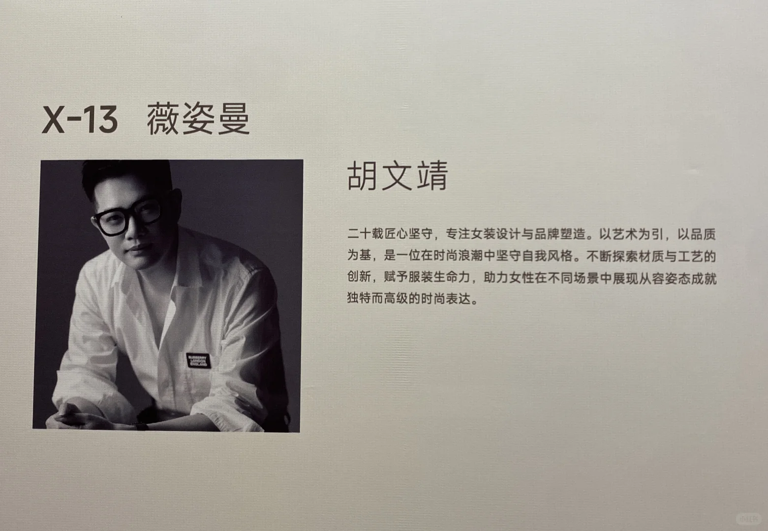 意法会展·星澜5.10-5.13·不见不散！日