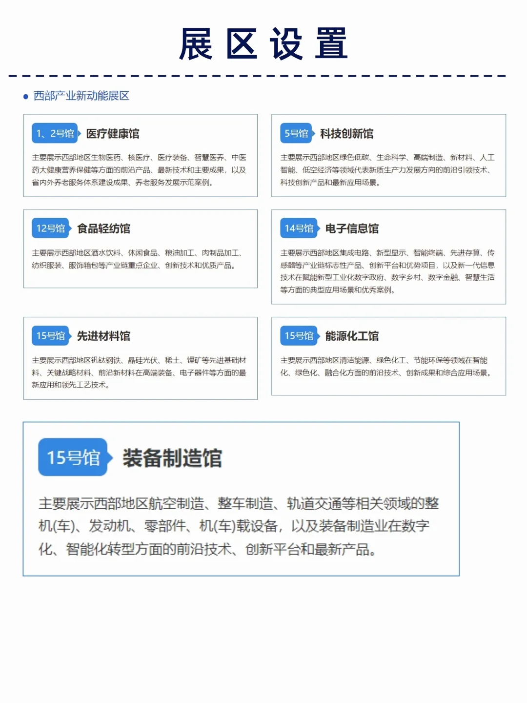 2025中国西博会来啦！门票免费送，快来领票