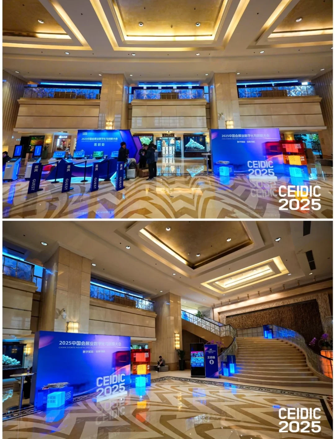 创意活动|会展数字化创新大会