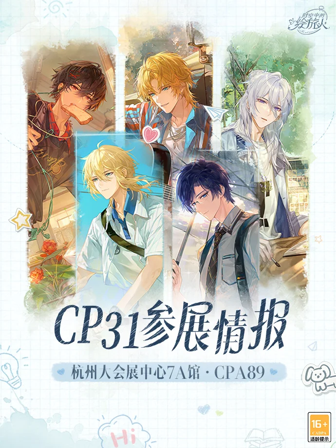 COMICUP31·参展情报