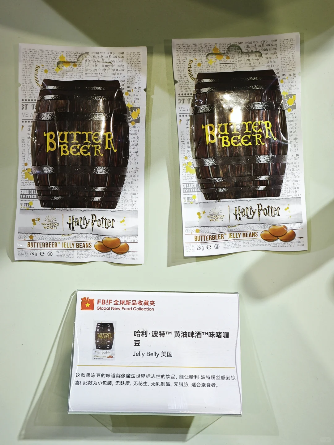 FBIF食品展见闻1：世界各地的零食新品