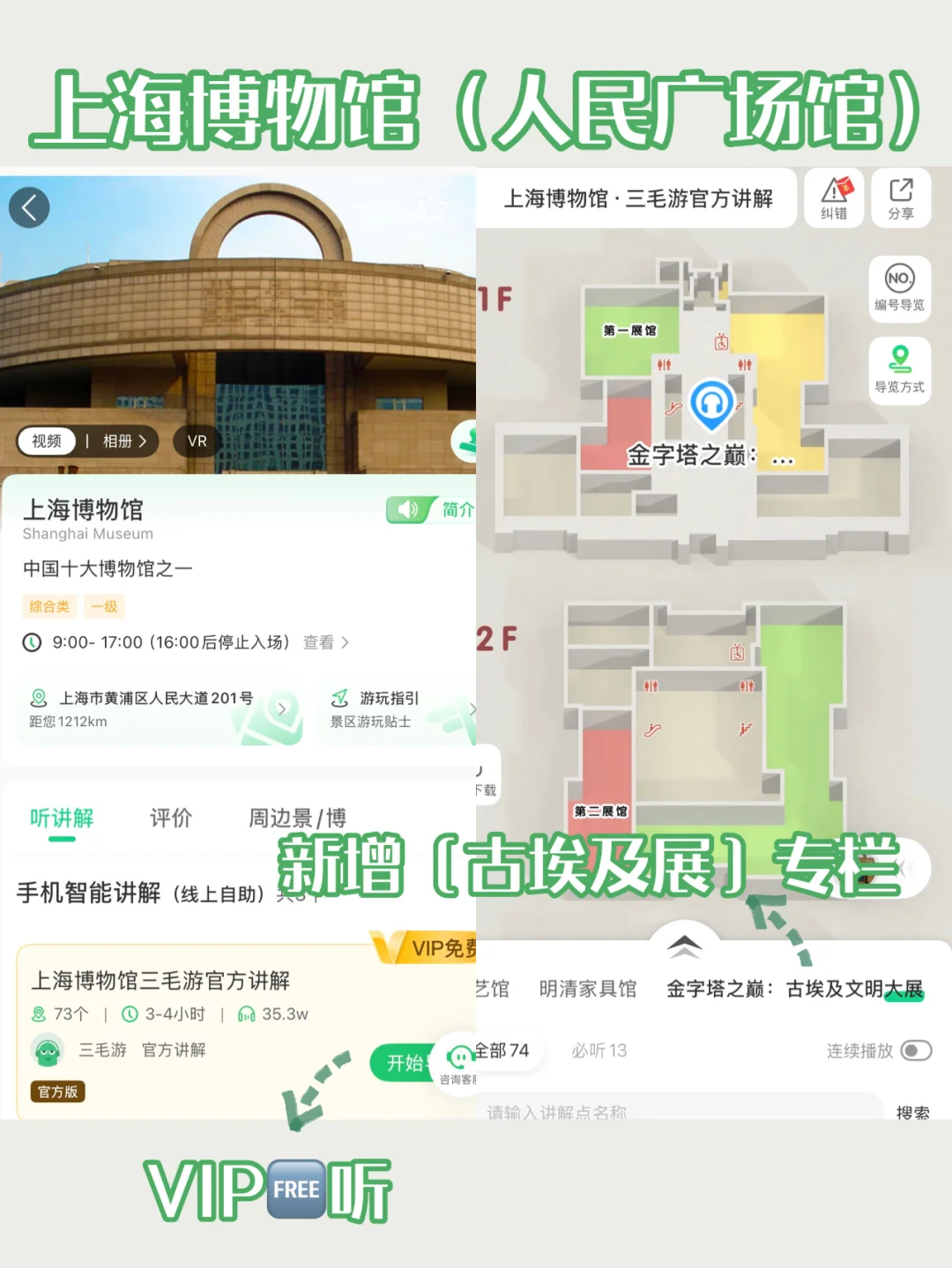 建议去上博埃及展的都带上这个!!