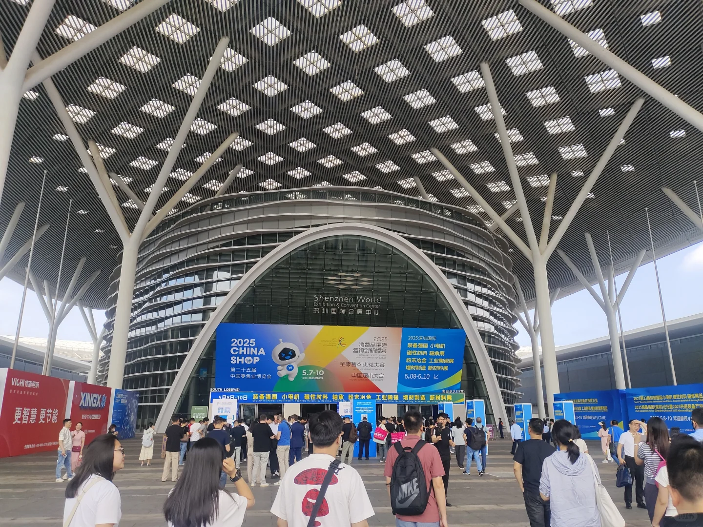 第二十五届中国零售业博览会参展