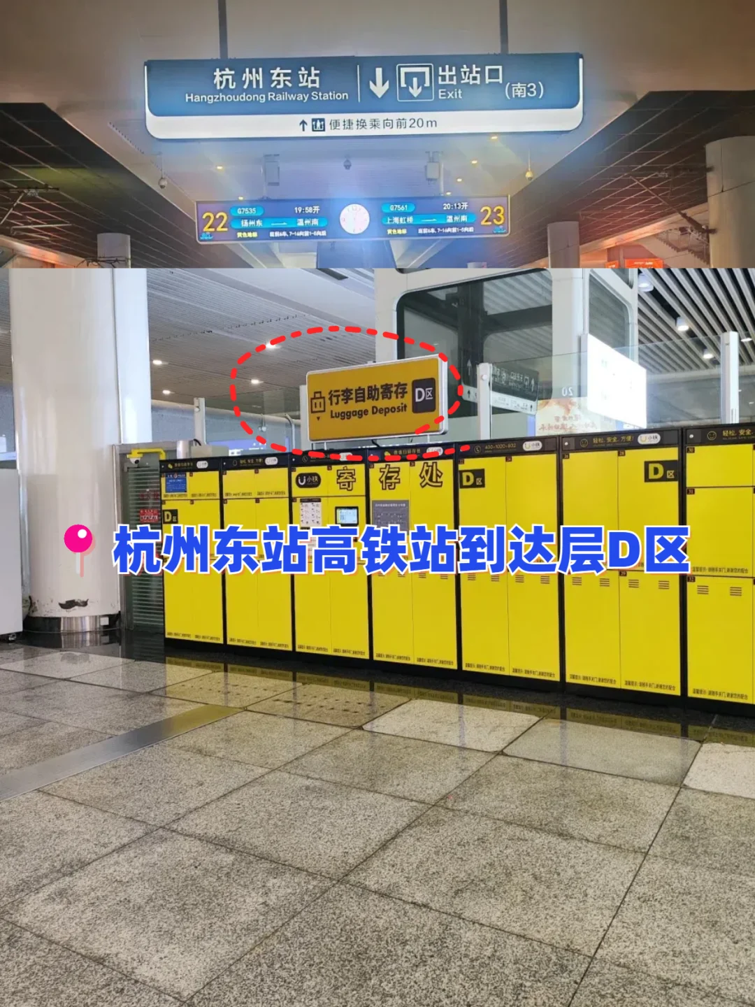 CP31杭州大会展中心交通指南＆行李寄存