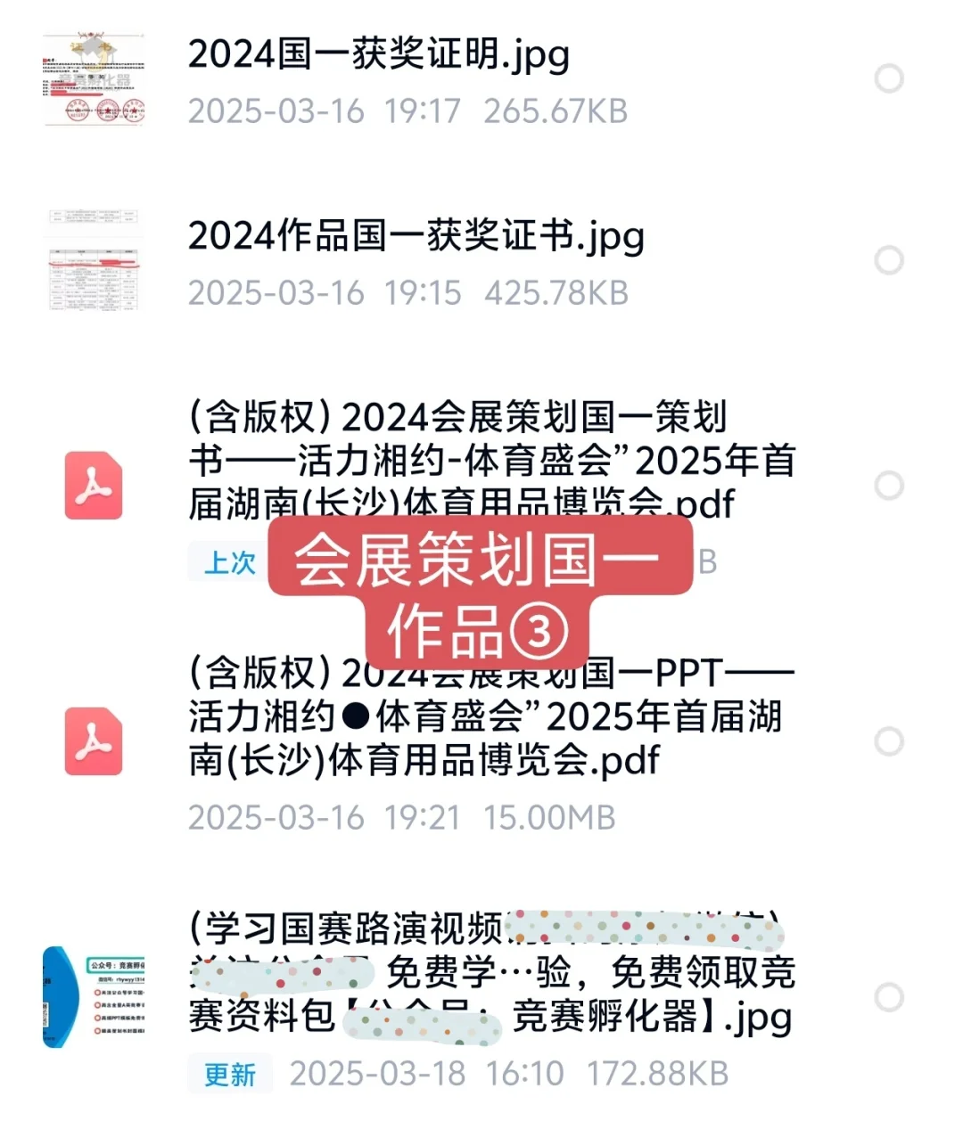 文旅与会展竞赛会展策划国一作品干货分享