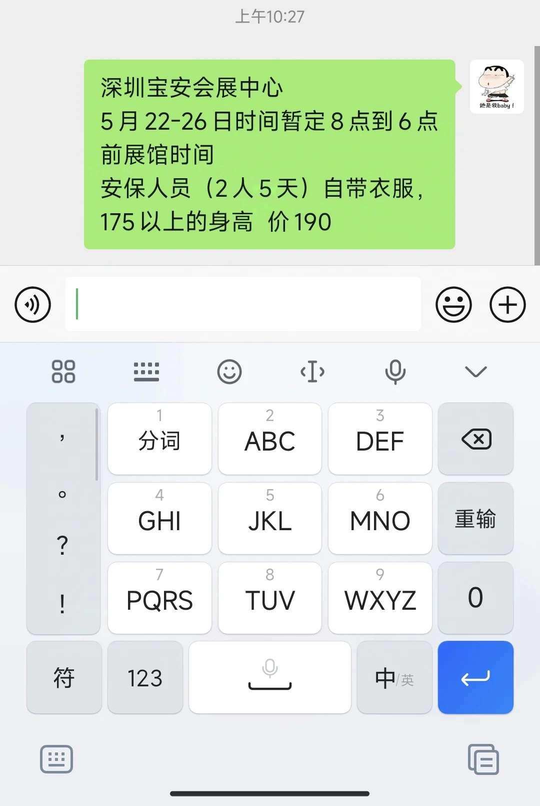 深圳安保会展中心22-26号安保