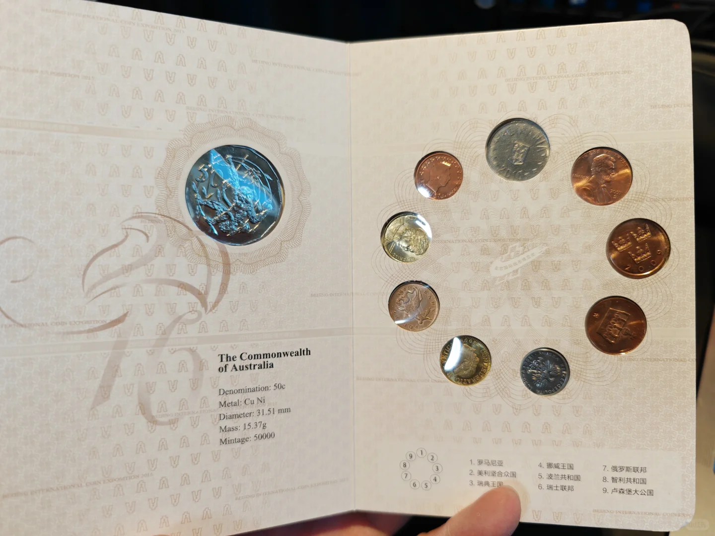 北京国际钱币博览会钱币护照