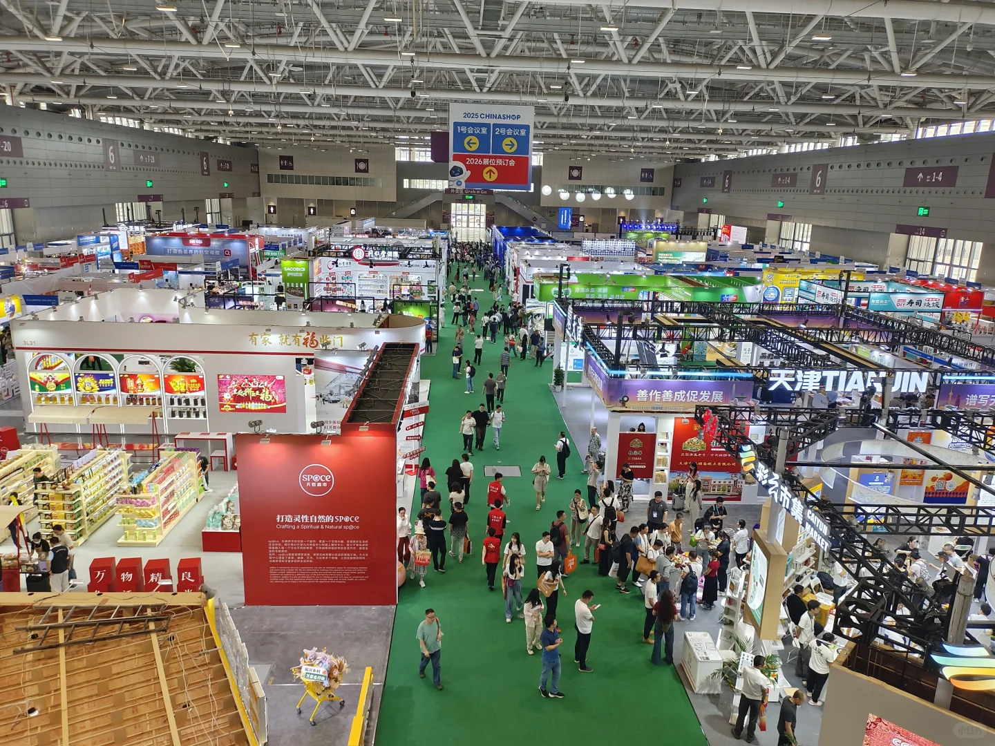 第二十五届中国零售业博览会参展