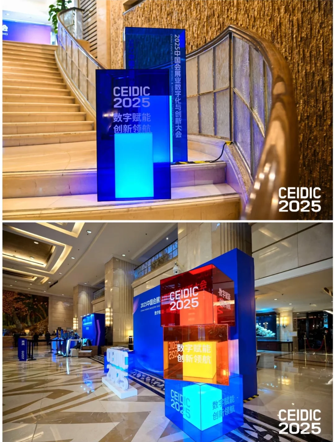 创意活动|会展数字化创新大会