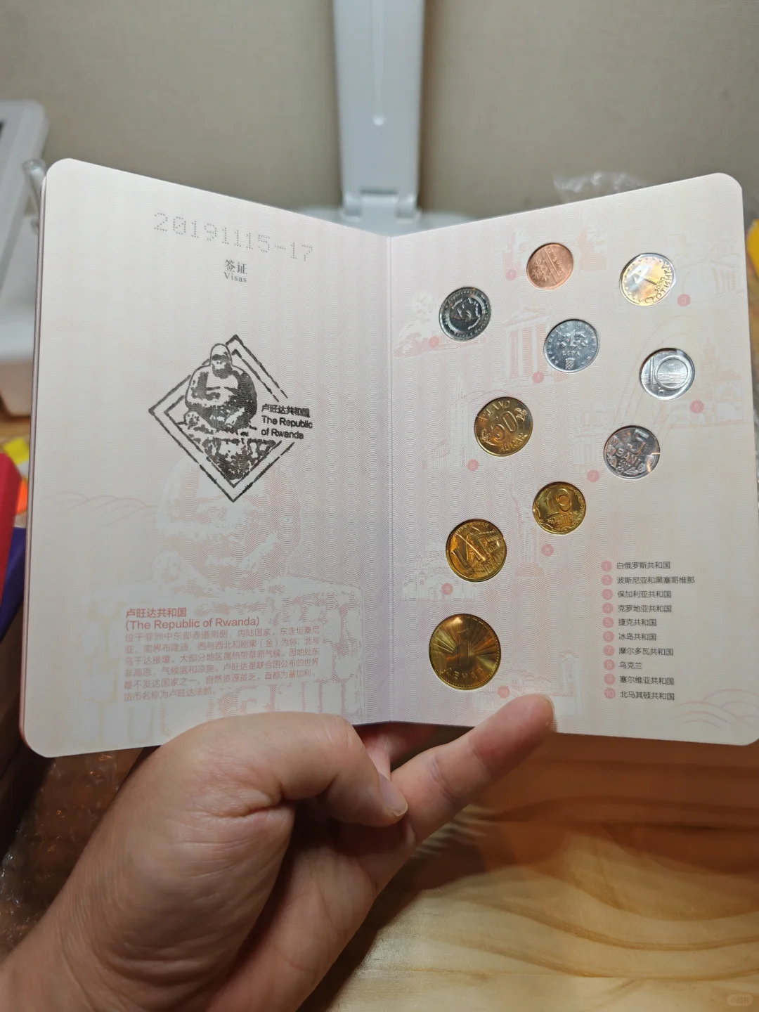 北京国际钱币博览会钱币护照