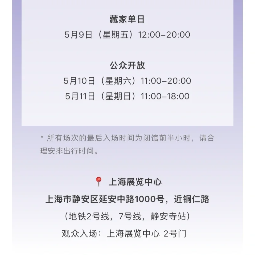 2025影像上海艺术博览会门票?来啦！