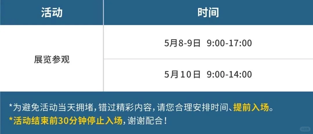 FBIF食品创新展(2025年)，Day 1