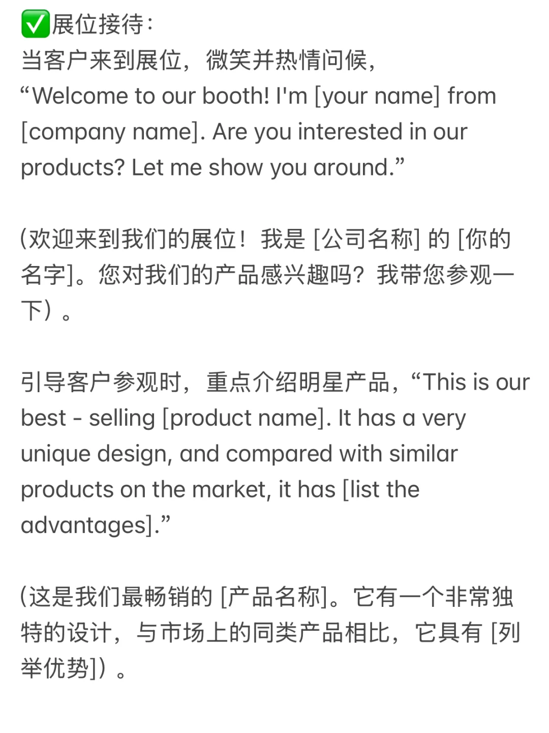 外贸人新人展会沟通卡壳真的要命！！！