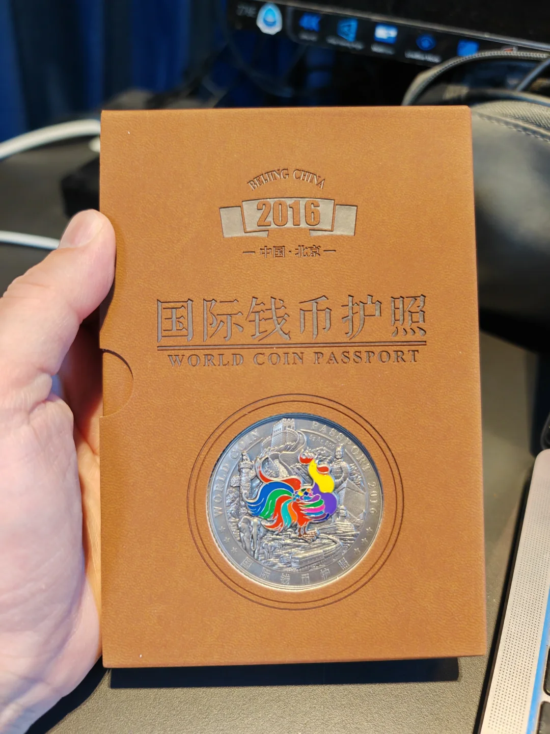 北京国际钱币博览会钱币护照