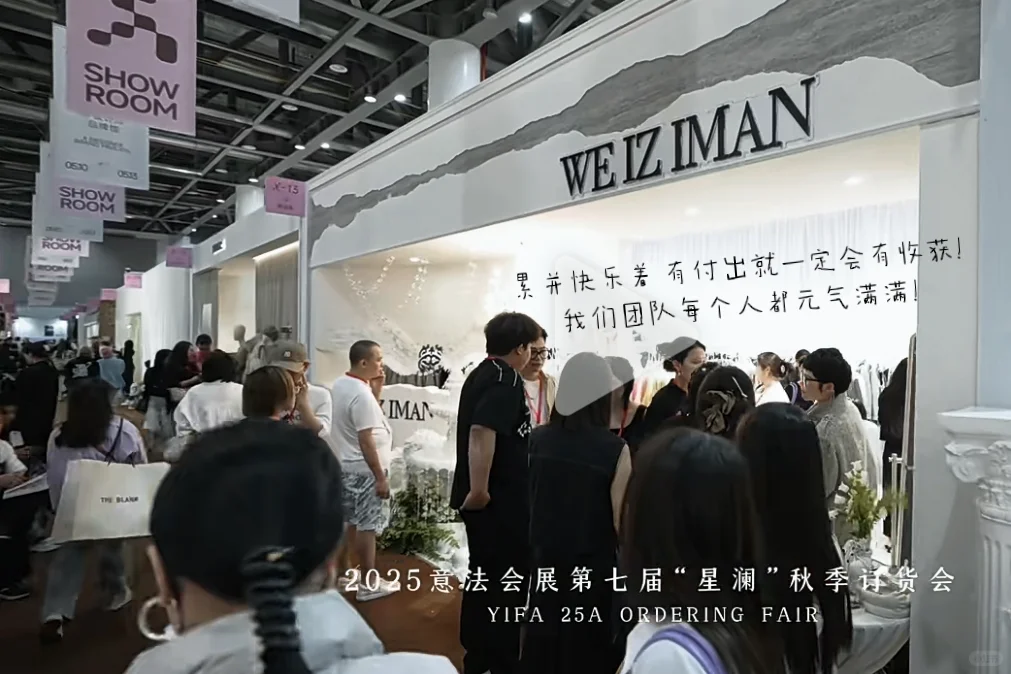 意法会展·星澜5.10-5.13·不见不散！日