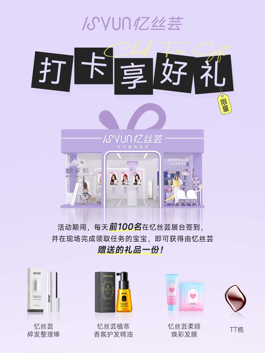 叮咚?请查收这份忆丝芸CBE美博会邀请函