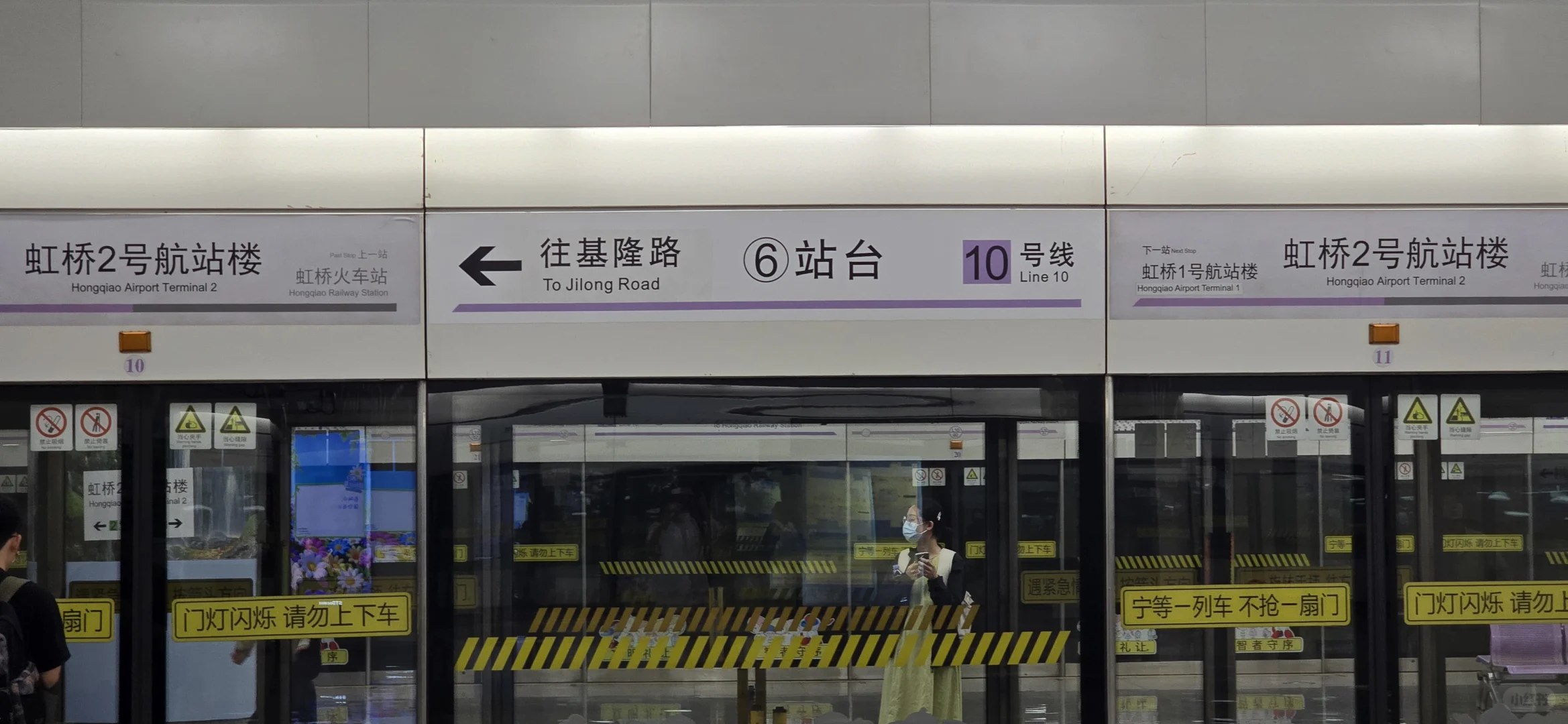 从会展中心到市区2号线转10号攻略