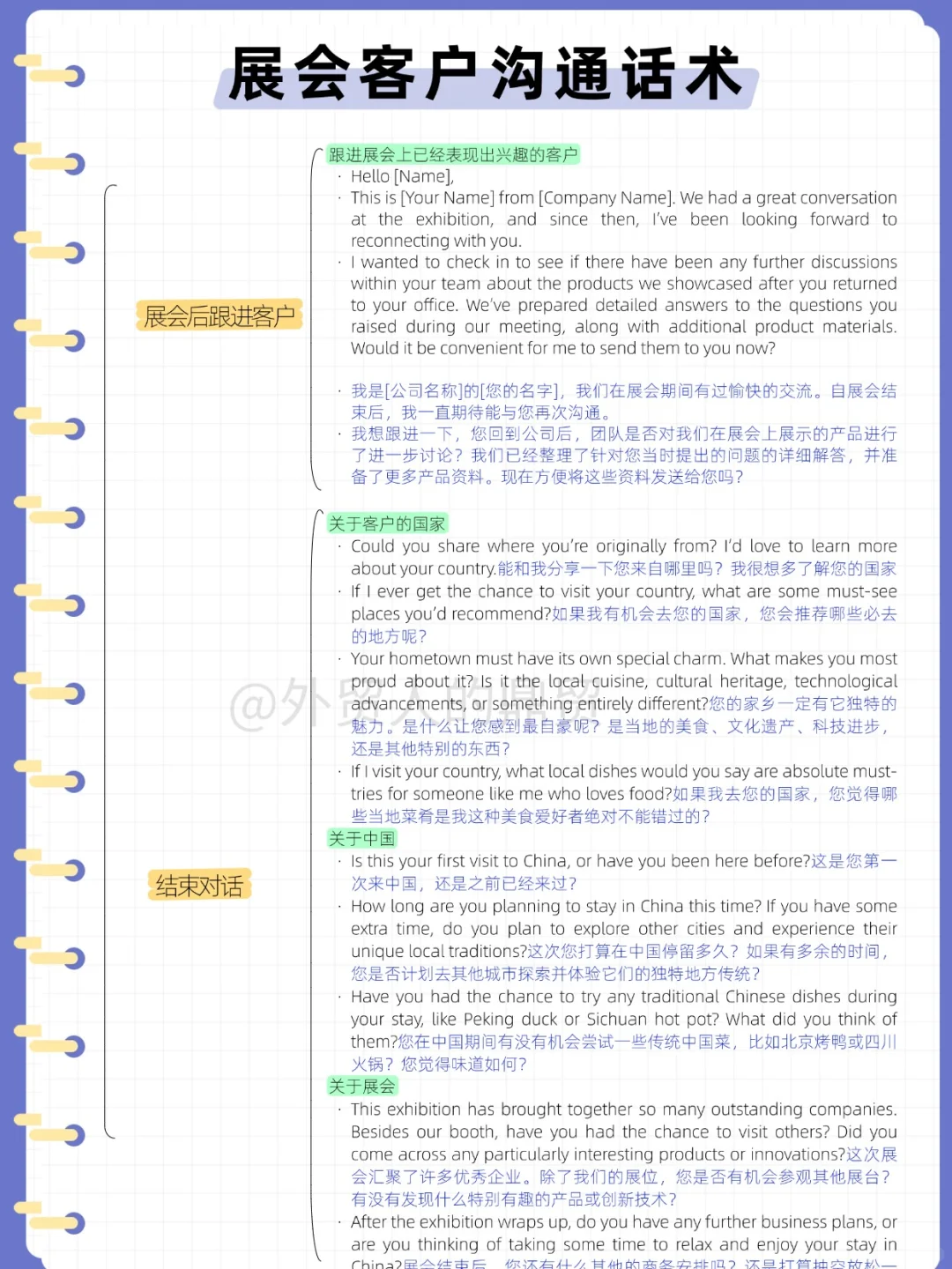 展会上不知道跟客户怎么展开话题？直接抄！