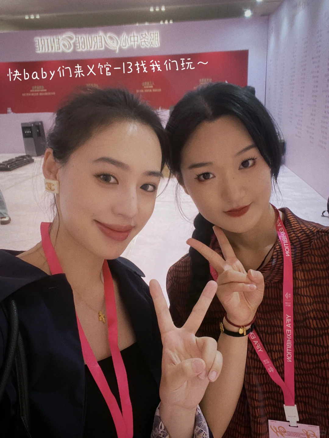 意法会展·星澜5.10-5.13·不见不散！日