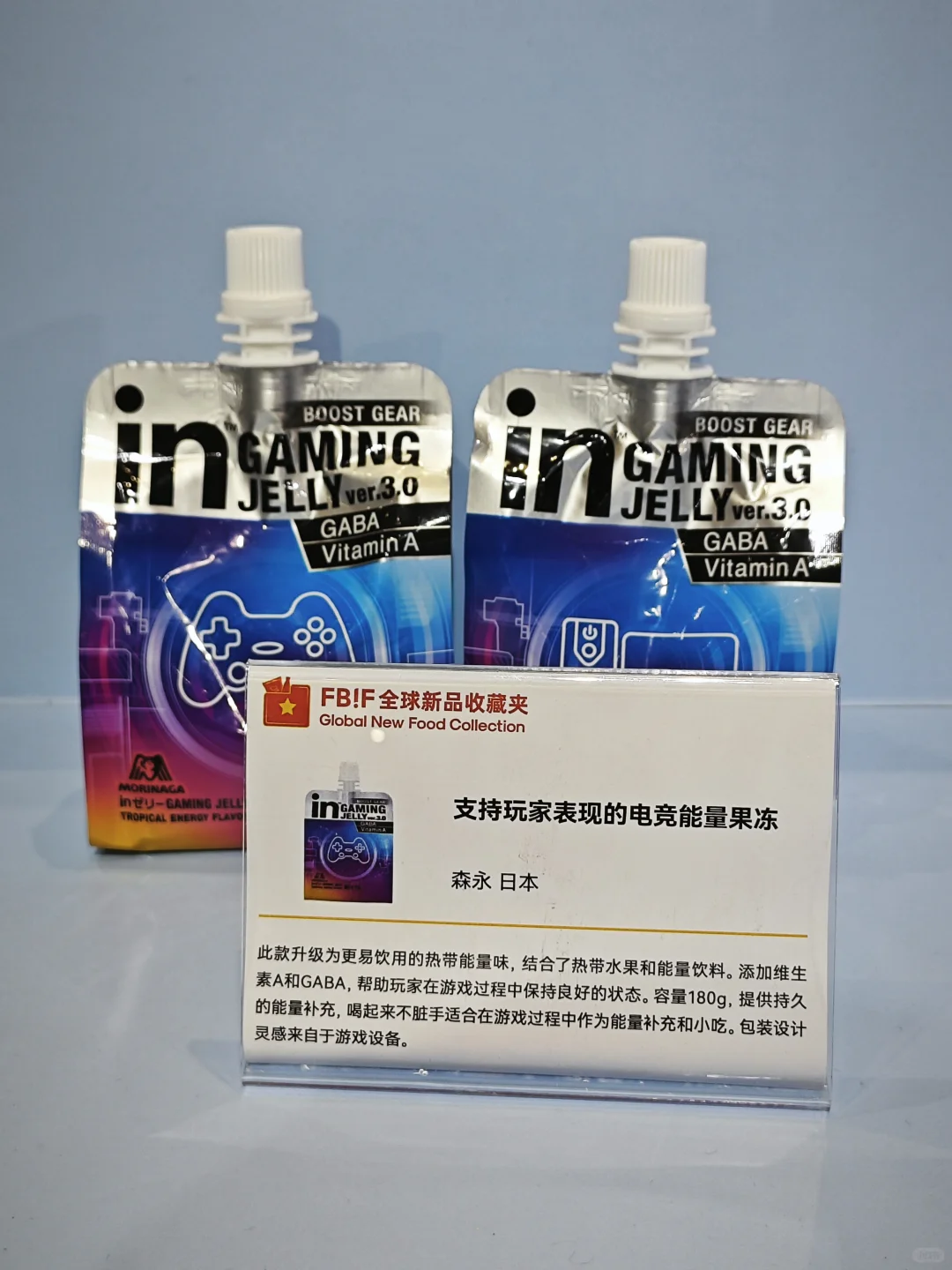 FBIF食品展见闻1：世界各地的零食新品