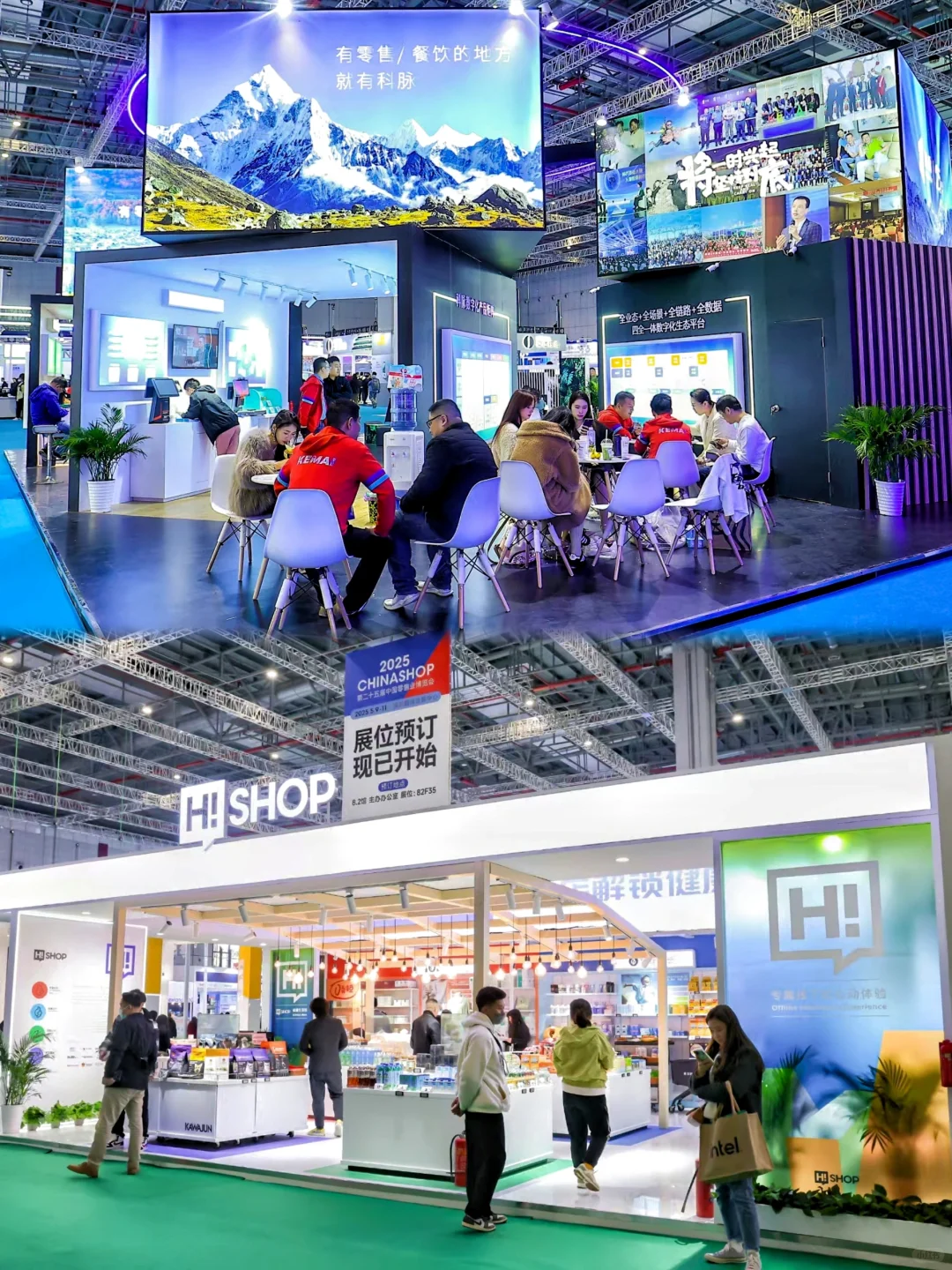 《第25届??零售博覽快來啦》