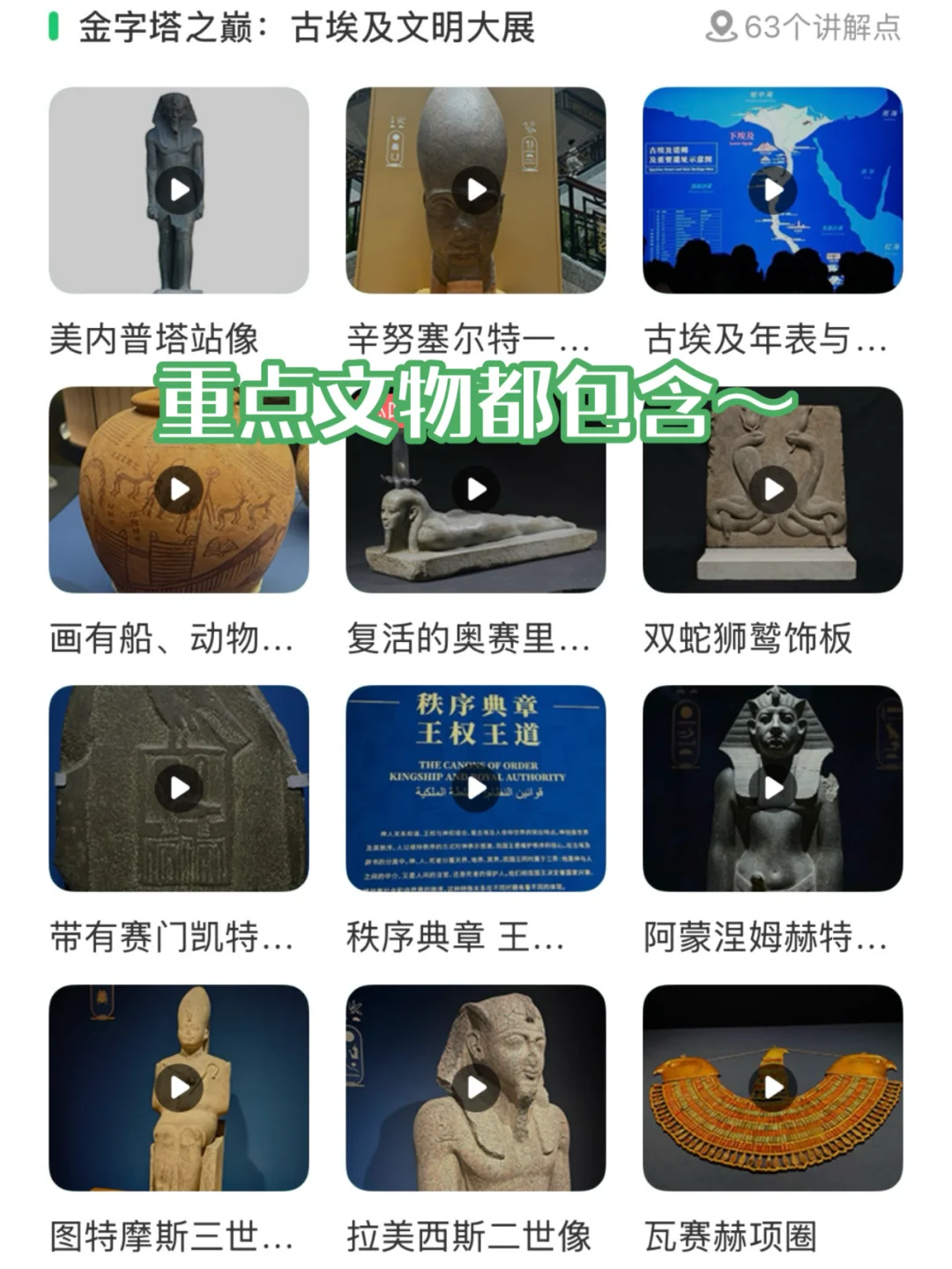 建议去上博埃及展的都带上这个!!