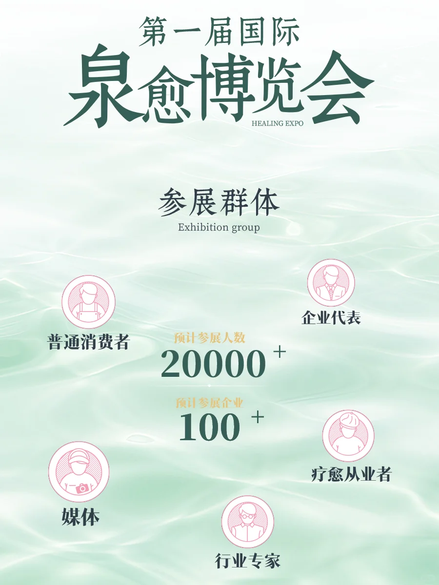 这个疗愈展会福利也太好了吧