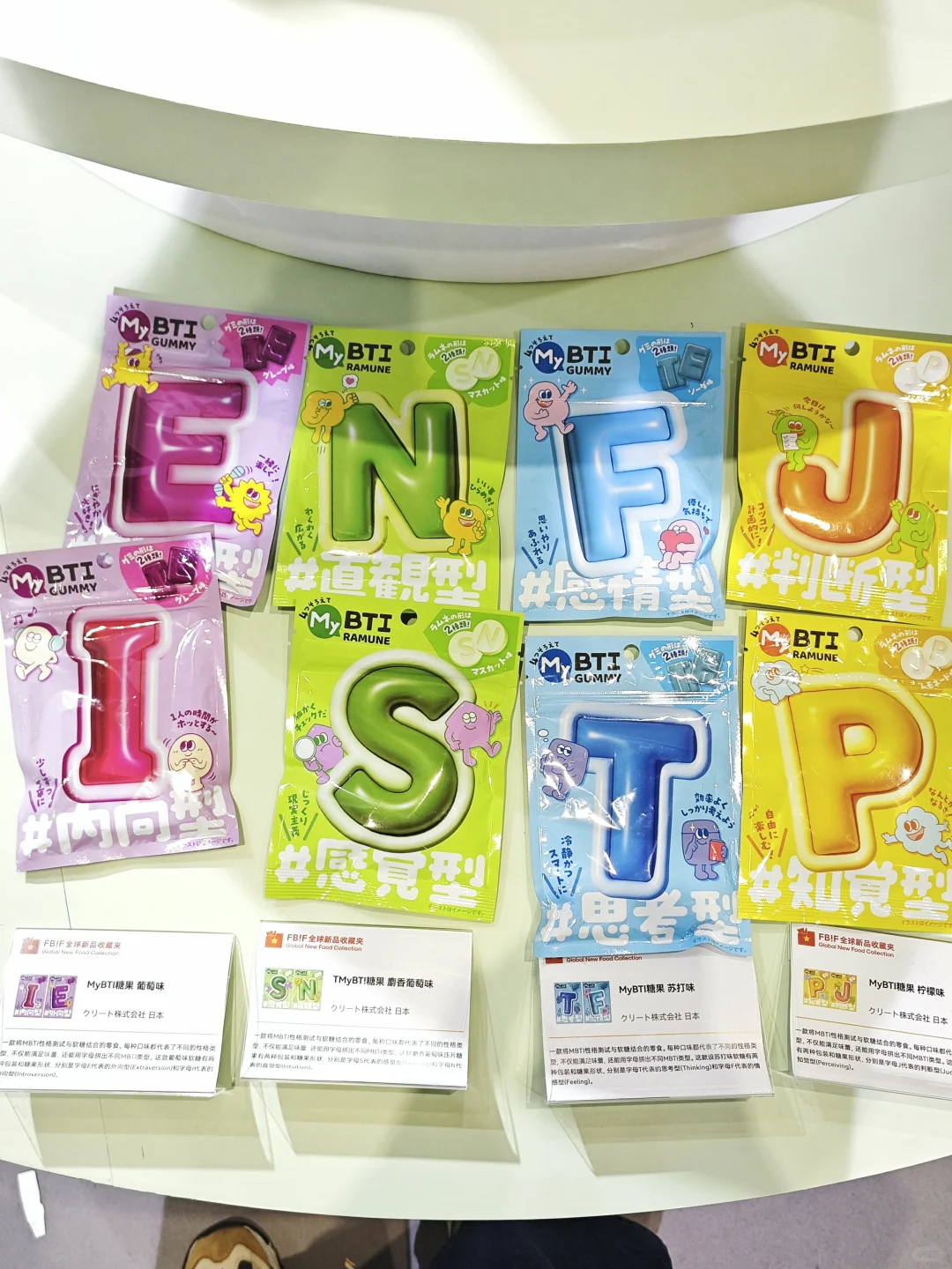 FBIF食品展见闻1：世界各地的零食新品