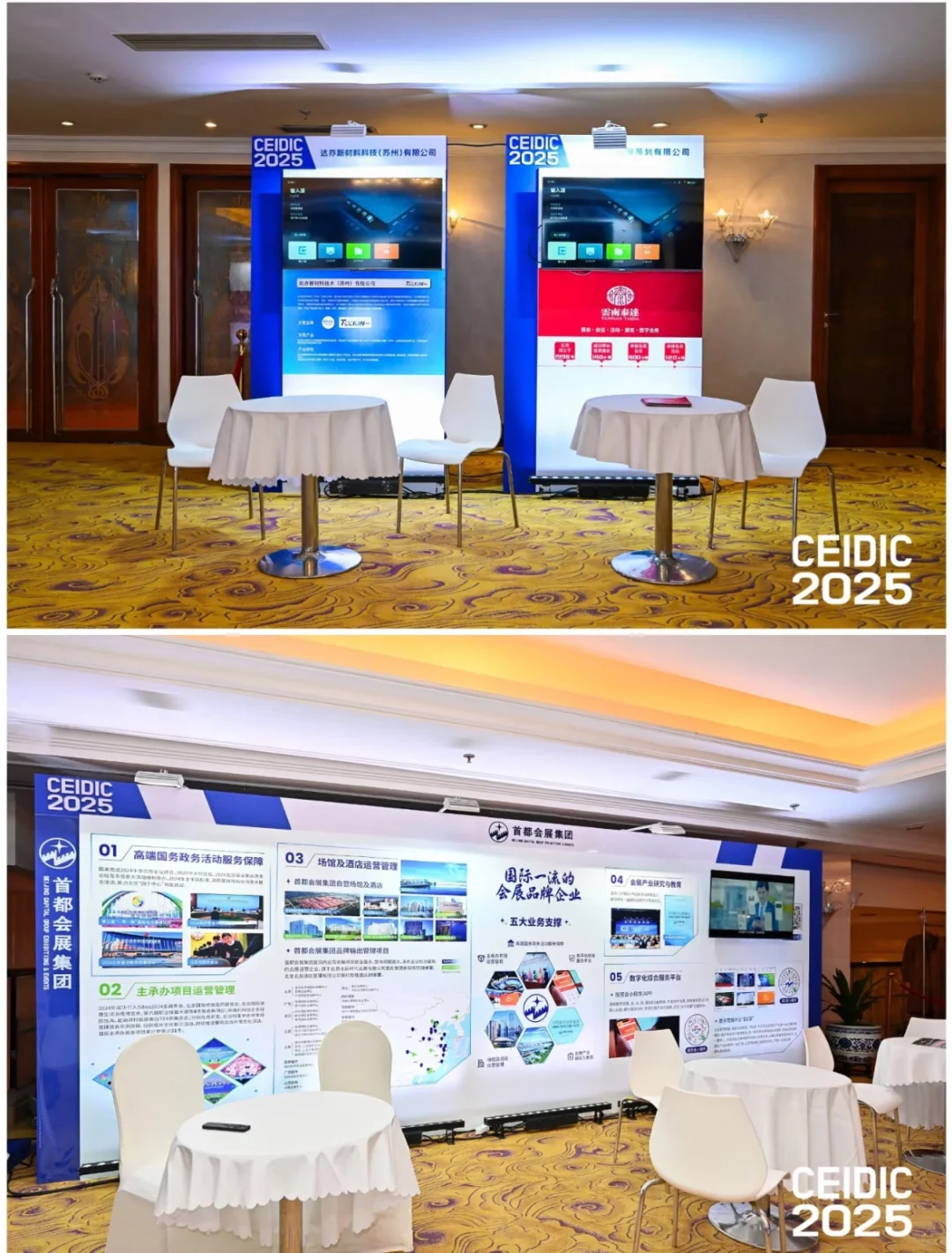 创意活动|会展数字化创新大会