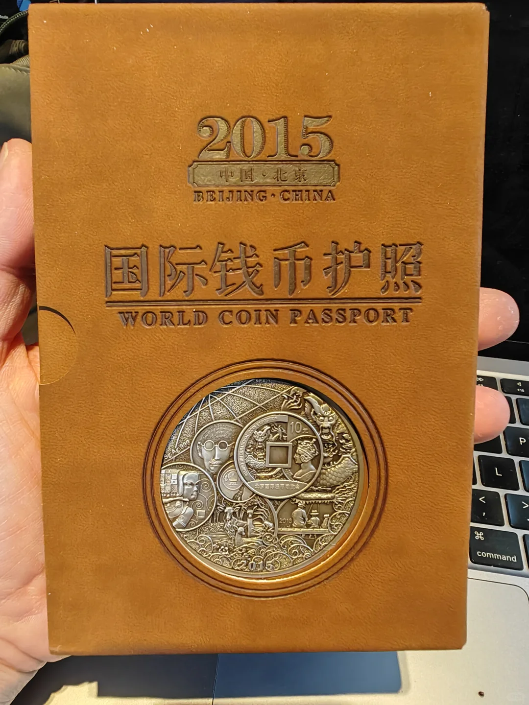 北京国际钱币博览会钱币护照