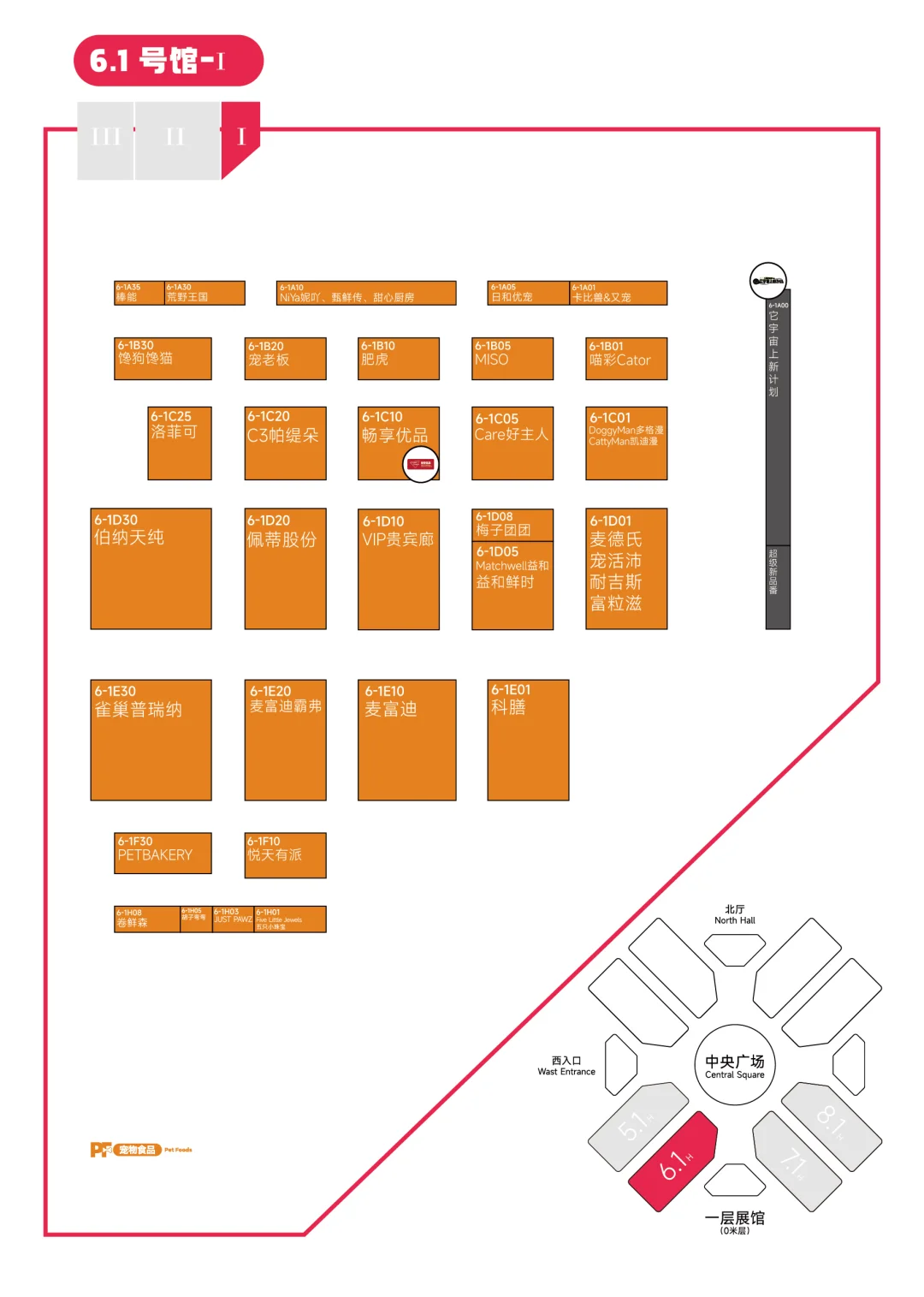 它博会地图出来了～