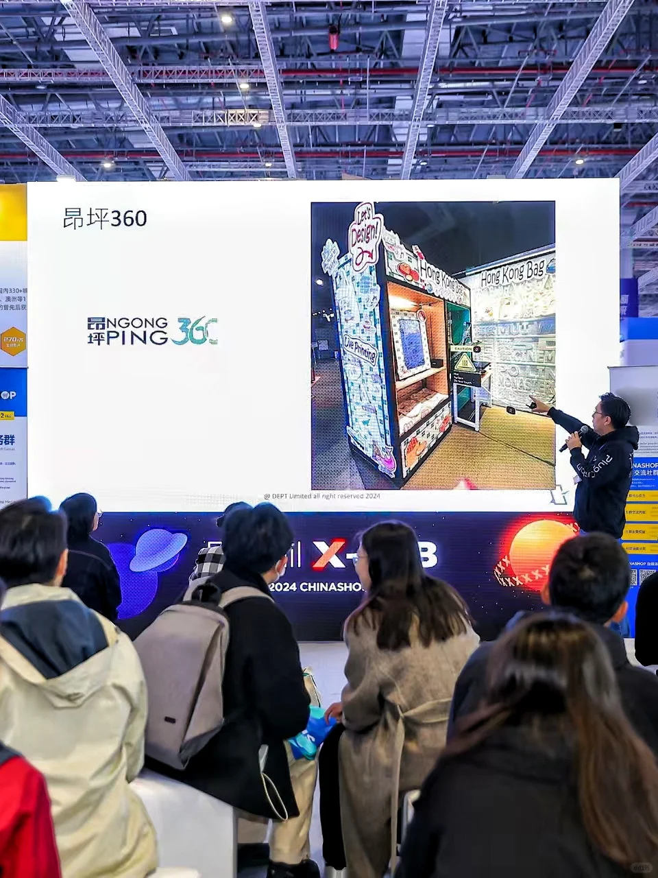 《第25届??零售博覽快來啦》