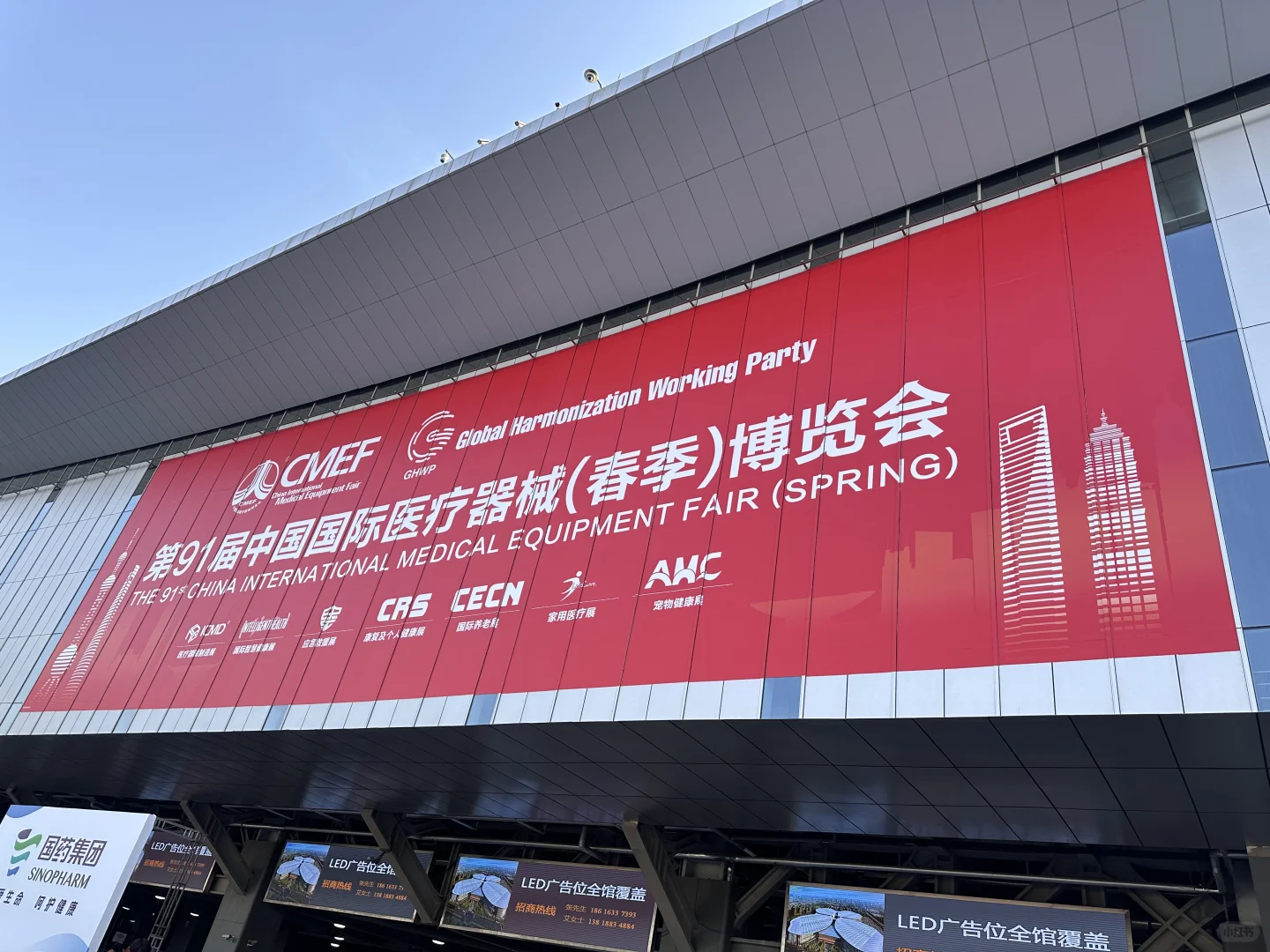 一年一度医疗盛典CMEF