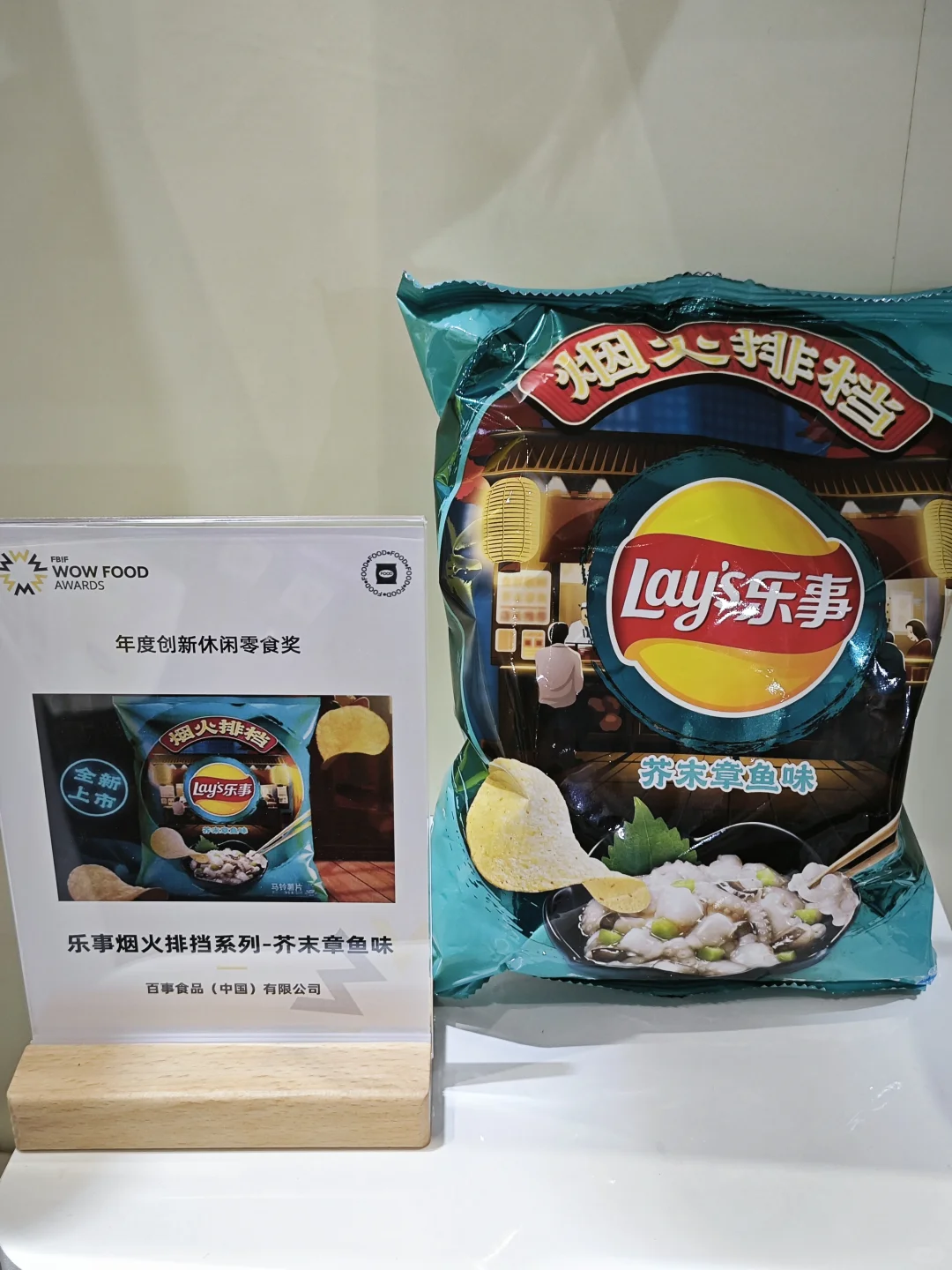 FBIF食品展见闻1：世界各地的零食新品