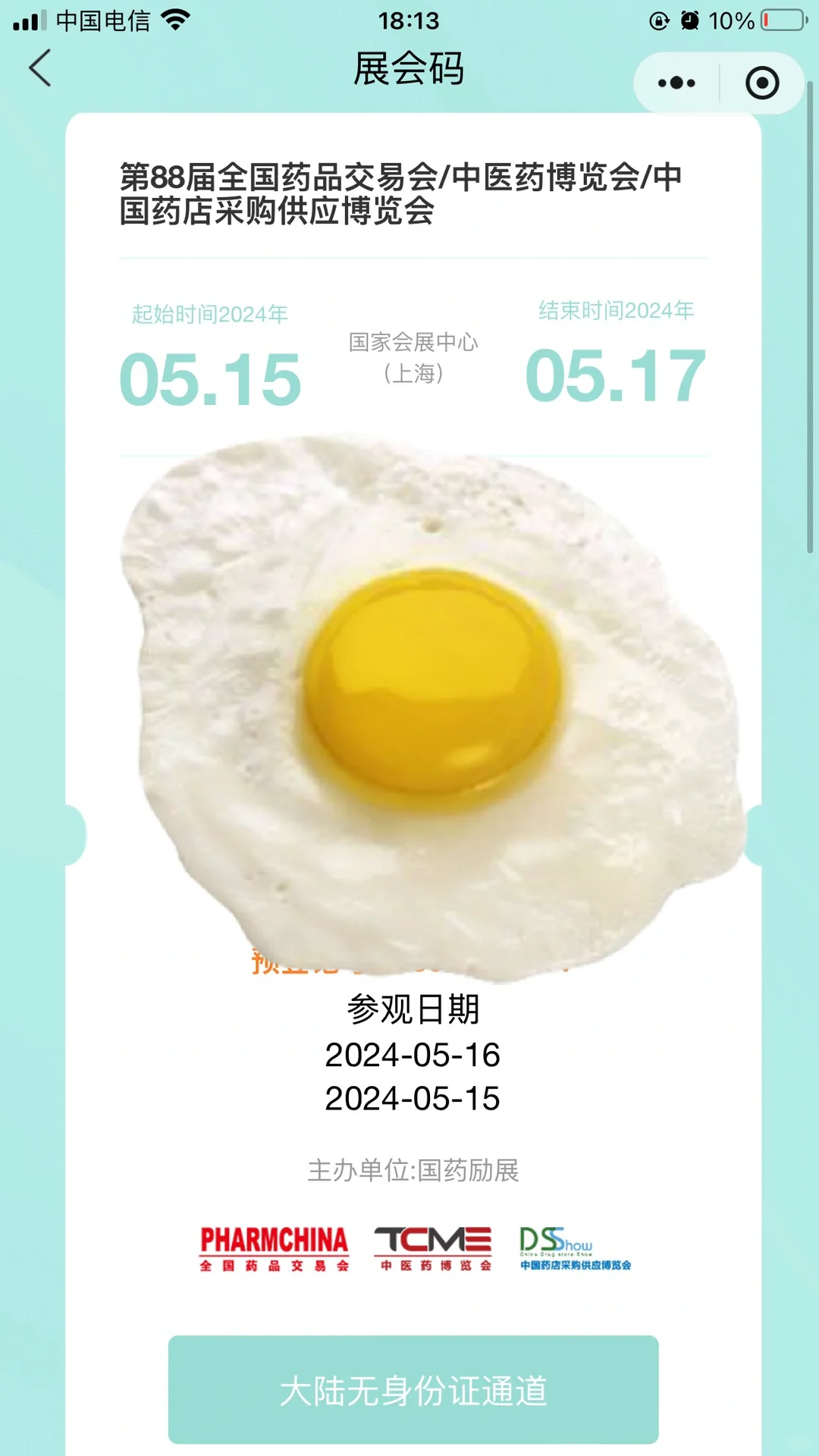 这个展会居然拿到手软‼️