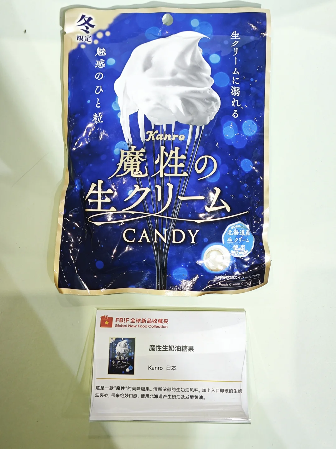 FBIF食品展见闻1：世界各地的零食新品