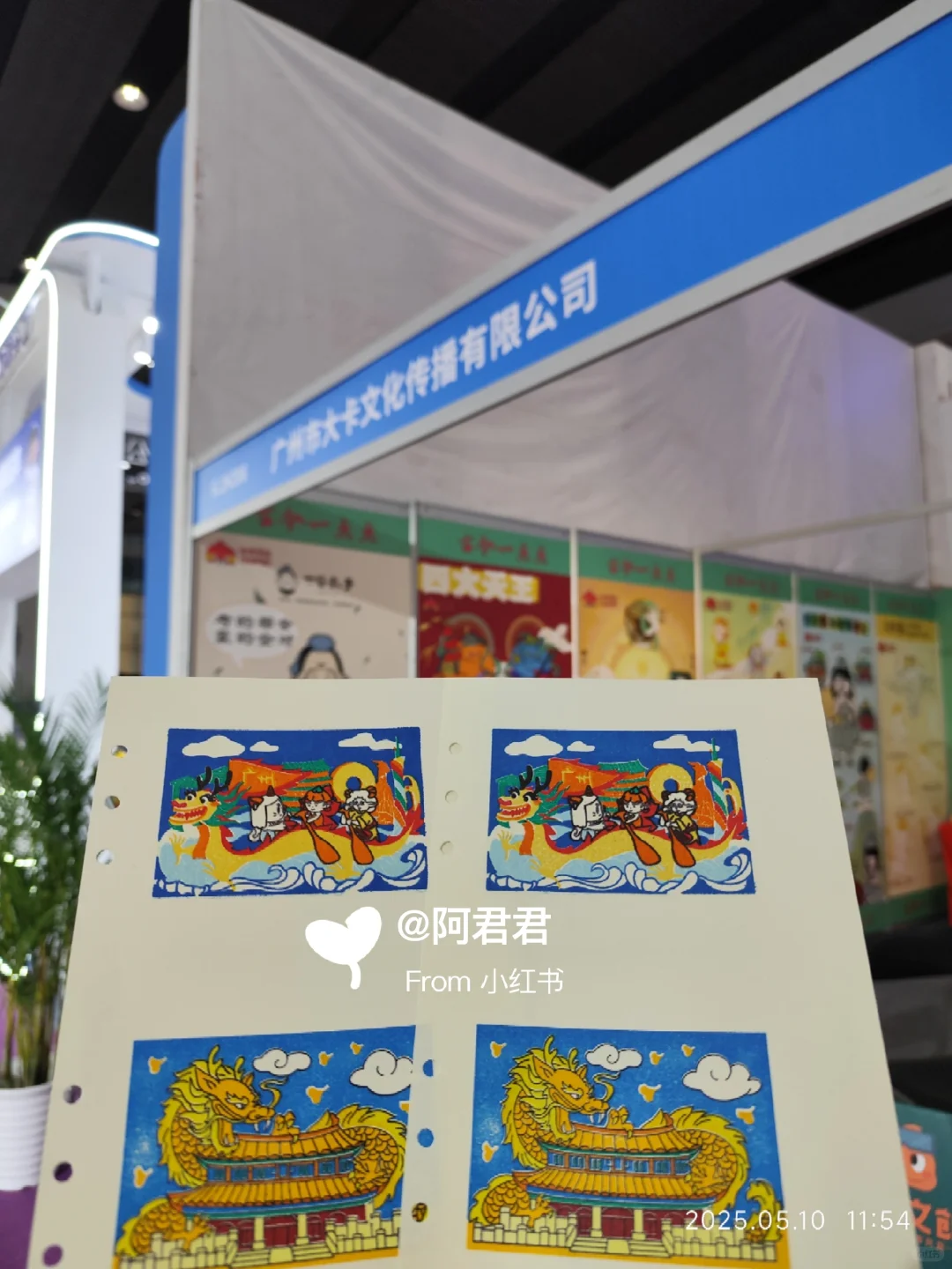 烘焙展&IP授权博览会｜✅
