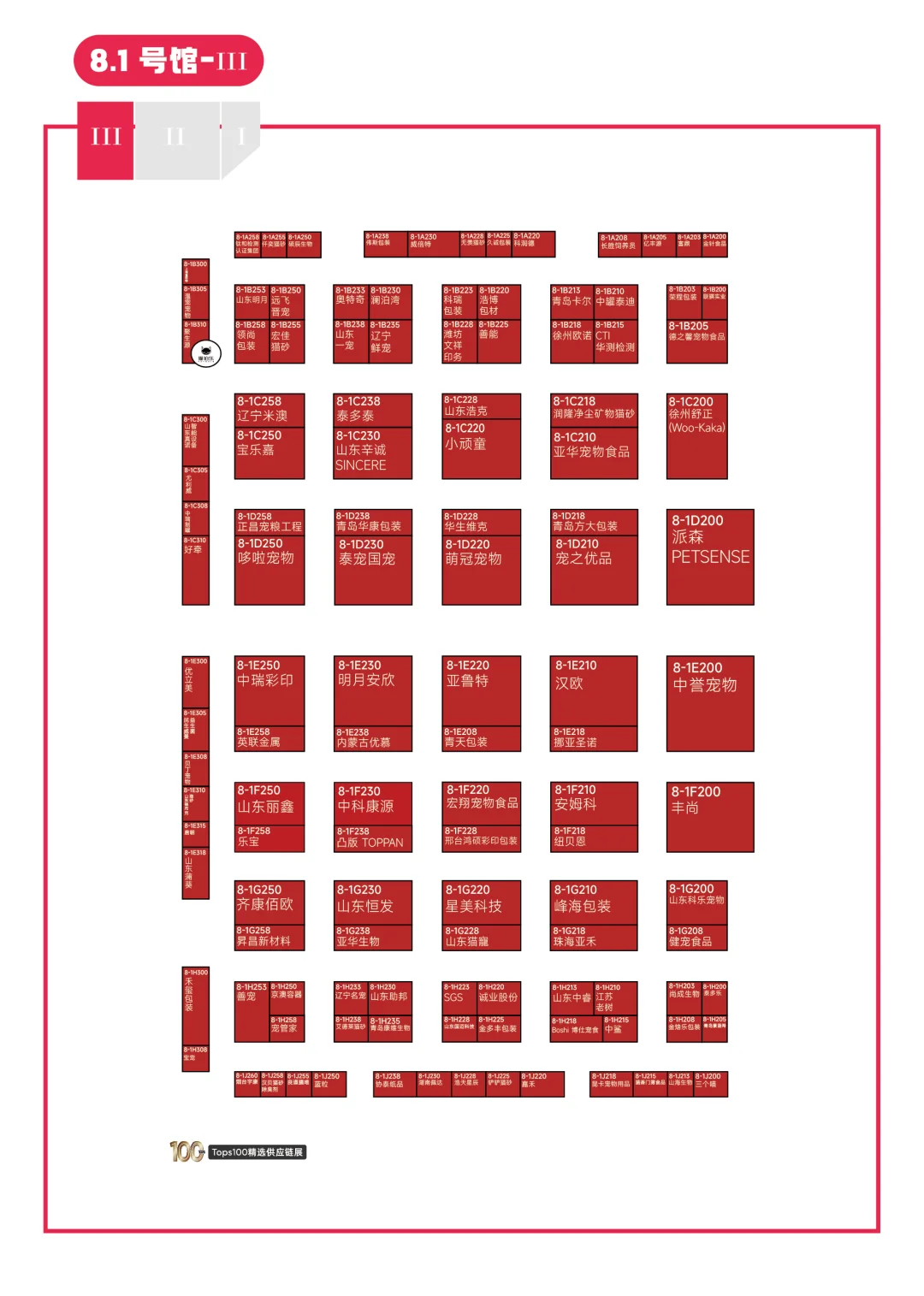 它博会地图出来了～