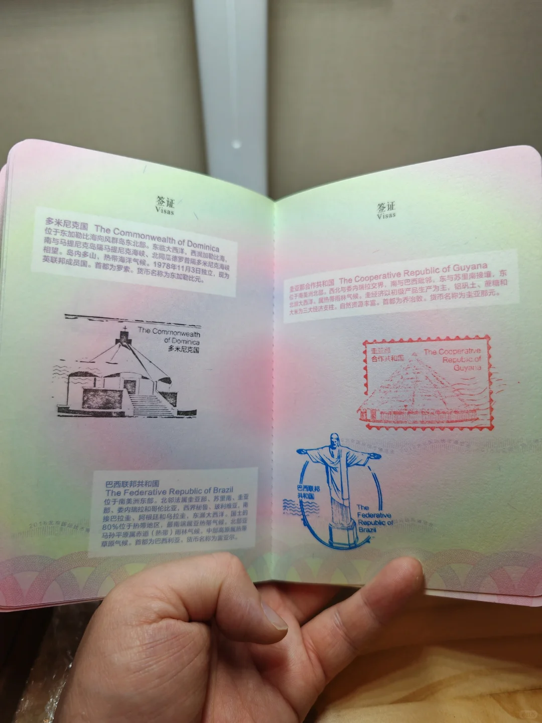 北京国际钱币博览会钱币护照