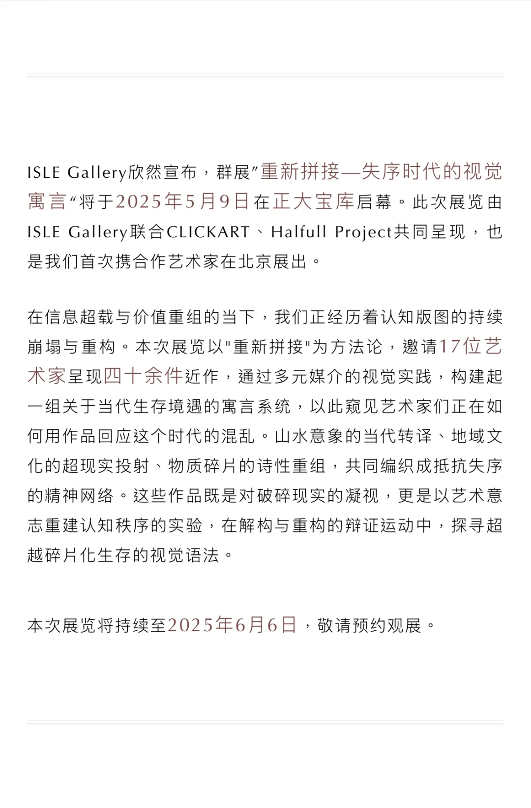 ISLE邀请函｜请注意查收?