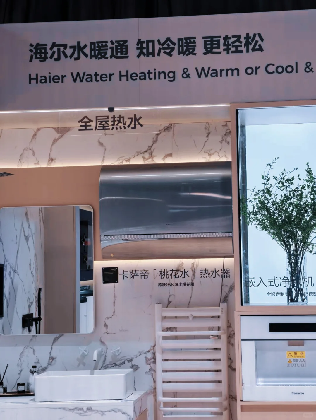 从消费者和供应商角度｜看上海AWE家电展?