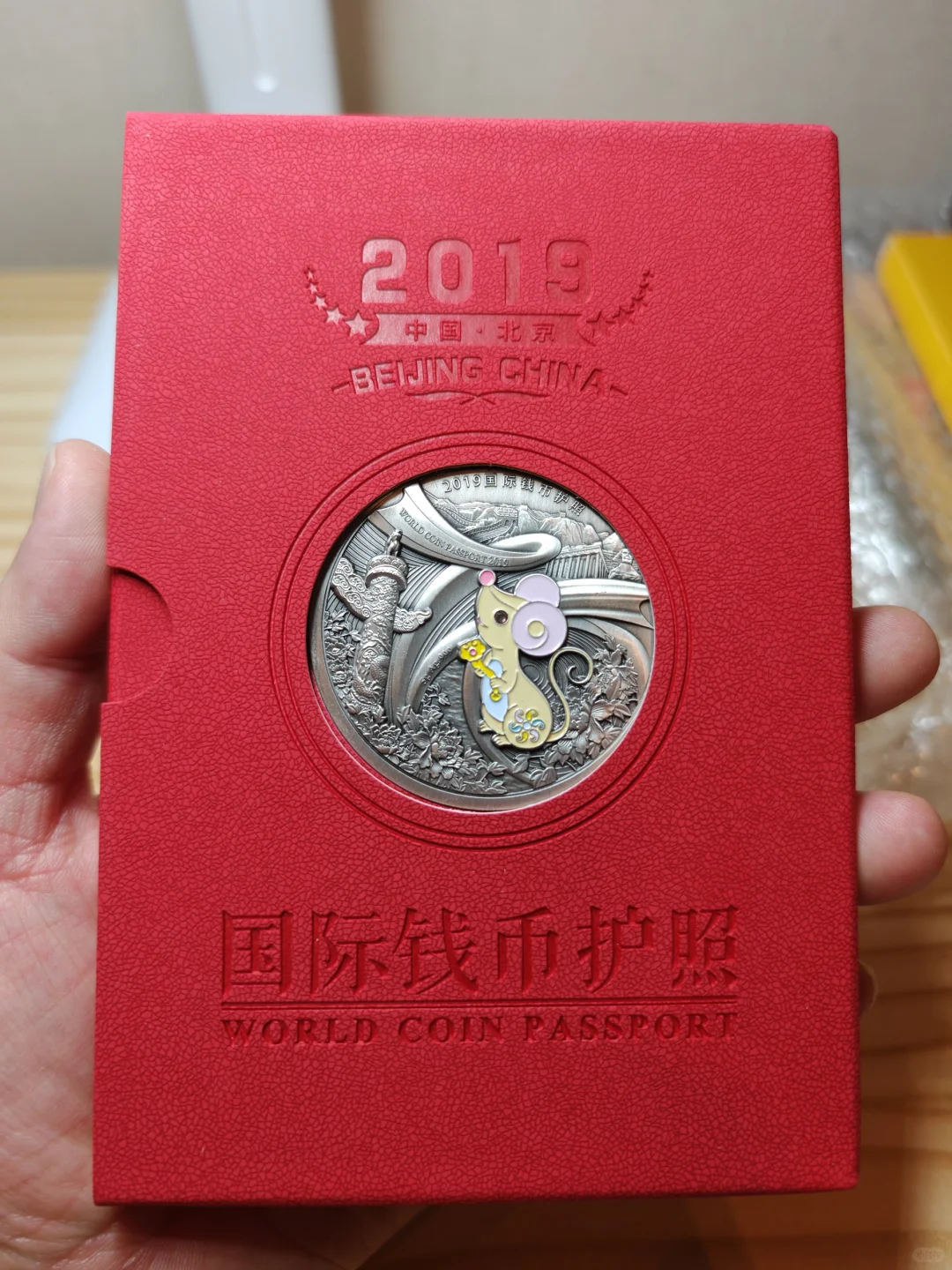 北京国际钱币博览会钱币护照